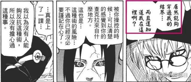 简析火影：聪明半世的药师兜，为何不留个秽土转生者来保护自己？