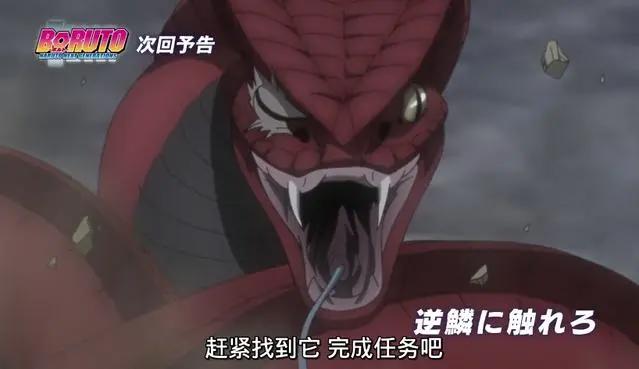 火影忍者博人传：大蛇丸药师兜来过的地方，龙地洞场景首次曝光