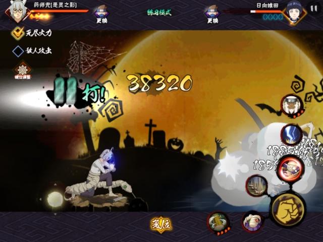 火影忍者手游：恶灵之影药师兜，让你感受什么叫恐惧