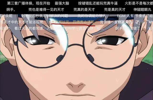 火影忍者:木叶可以灭,药师兜必须死,这是网友的最高评价