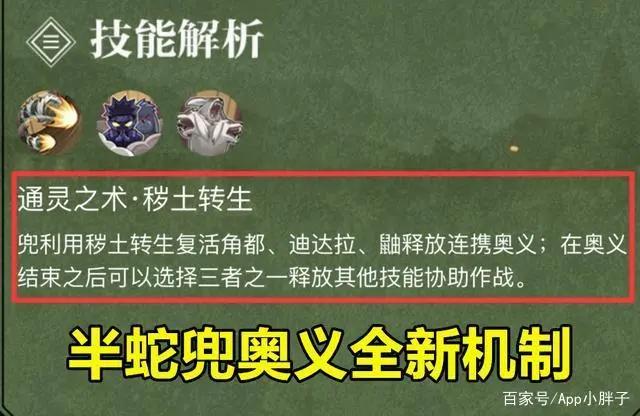 火影手游：半蛇兜奥义新机制曝光，可以选择秽土鼬和迪达拉参战？