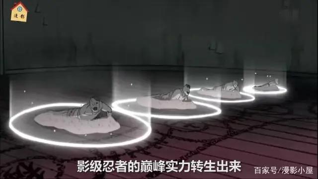 火影忍者:药师兜自称完美的秽土转生,光摆脱方法就有3种