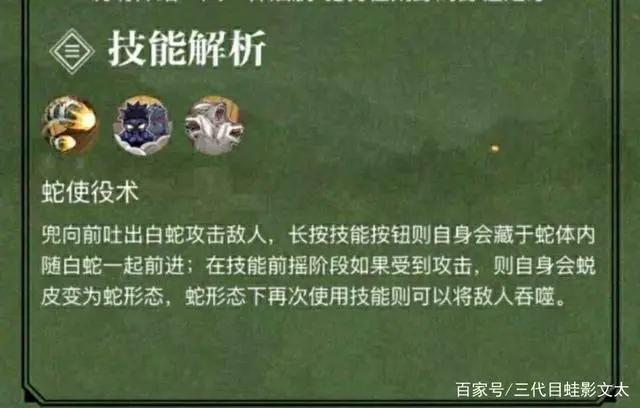 火影忍者药师兜「半蛇斗篷」技能全曝光：看过秽土转生的人都真香了