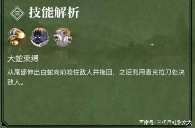 火影忍者药师兜「半蛇斗篷」技能全曝光：看过秽土转生的人都真香了