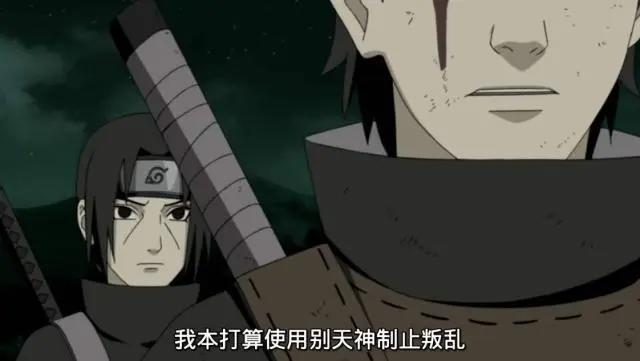 听说火影迷都喜欢鼬神，神一般的存在宇智波鼬的一生