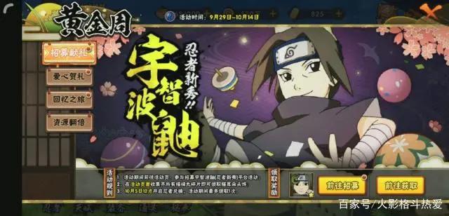 火影忍者手游：疾风传周年庆赠送C忍鼬！对新秀鼬你了解多少？