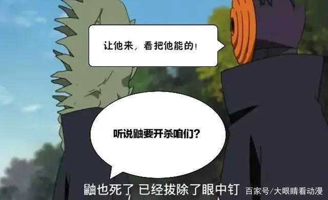 火影忍者：鼬的身体为什么那么的差？鼬：“天知道我经历了什么？”