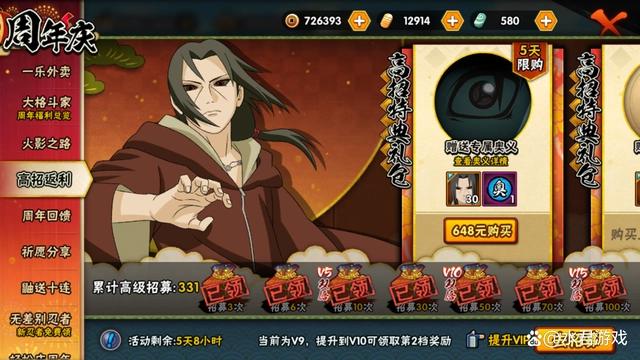 火影忍者手游:秽土鼬的技能机制攻略!