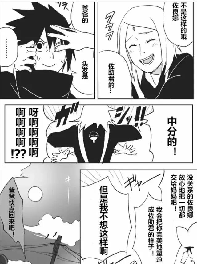 火影忍者：佐良娜cos佐助，连鸣人都认错人，只因长得像，气质更像