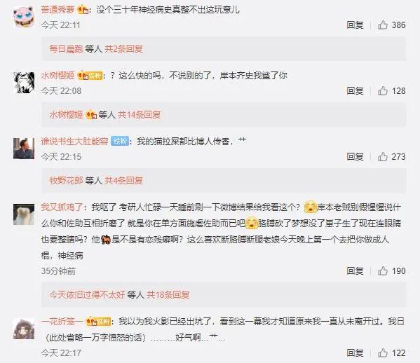 佐助被刺瞎左眼，《博人传》登上热搜，网友们的心态都崩了！