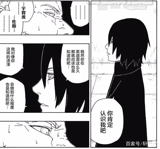 火影次世代：被称作“支撑之影”的宇智波佐助