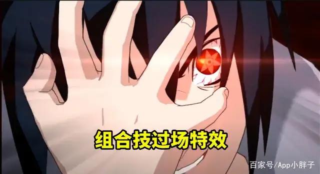 火影忍者手游：被忽略的须佐佐助细节，骨架起手比想象中更强！