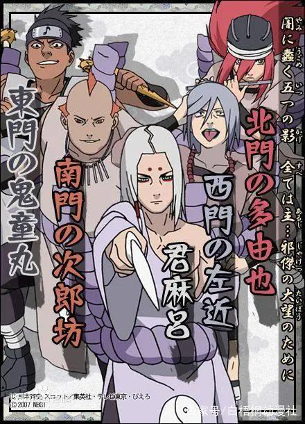 盘点火影里的五大组织，第一名虐杀“晓”