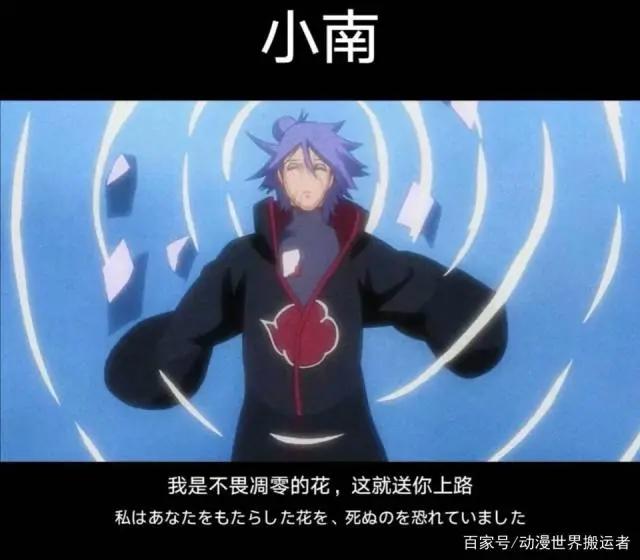 火影忍者；晓成员