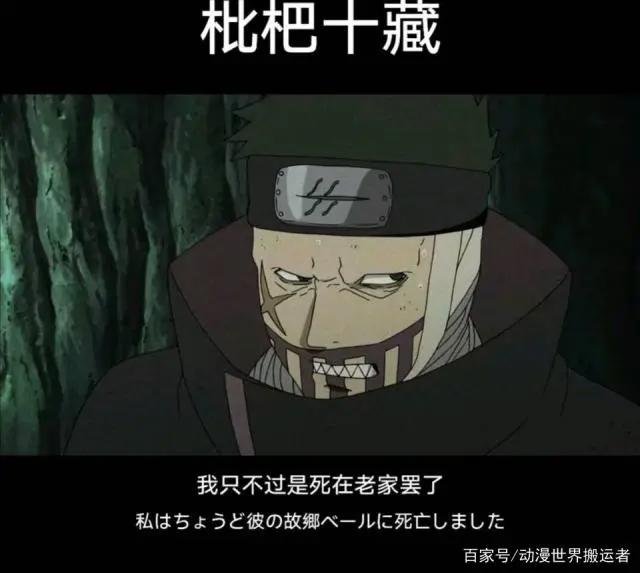 火影忍者；晓成员