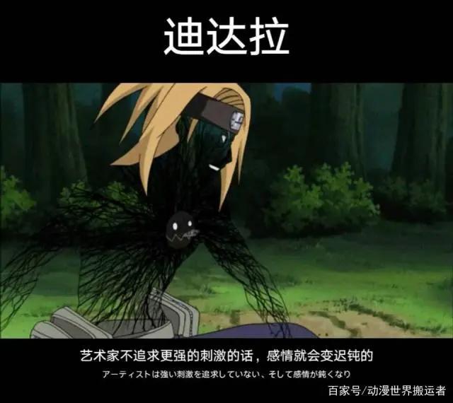 火影忍者；晓成员