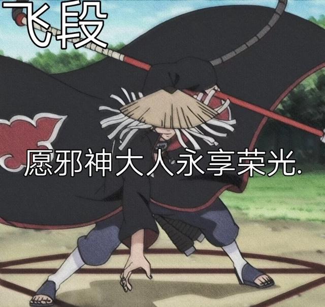 《火影忍者》晓！用疯狂的方式实现和平！