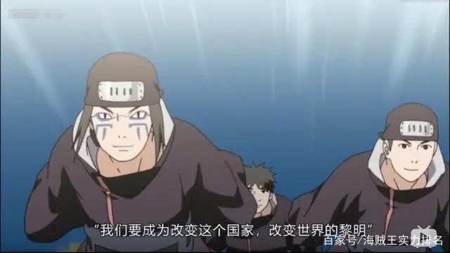 火影：晓之名的由来，以及他们内部的矛盾