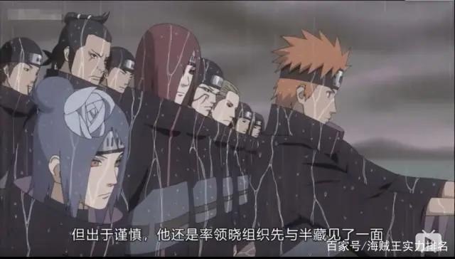 火影：晓之名的由来，以及他们内部的矛盾