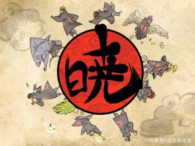 火影忍者：神秘且强大组织，“晓”的前世今生