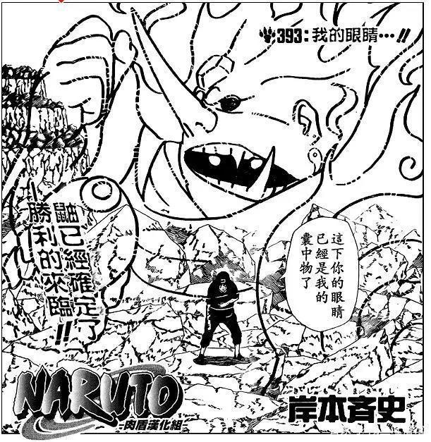 《火影忍者》晓组织全人物巅峰实力排名,六道带土吊打一切