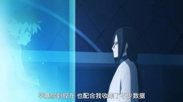 《博人传》172集，大蛇丸罕见流露出温柔一面，他真把巳月当儿子