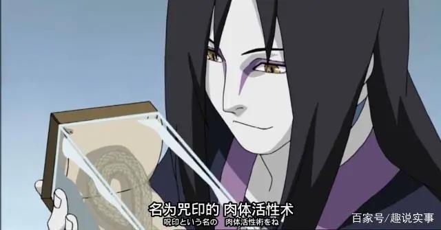 图片记录大蛇丸黑化历程，蛇叔年轻时也曾柔情似水，弑师一生耻辱