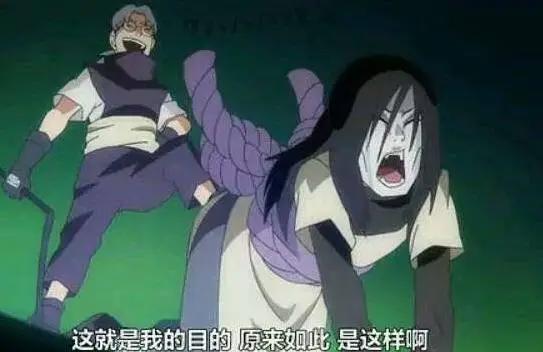 火影：大蛇丸最羞耻的六张截图，最后一张是很多人的童年噩梦！