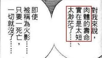 浅谈大蛇丸的不屍转生之术