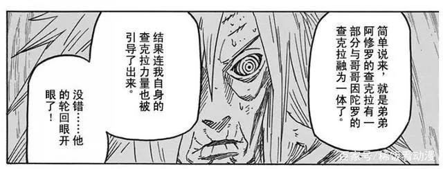 《火影忍者》中轮回眼从何而来,为什么说长门的轮回眼是斑给的?