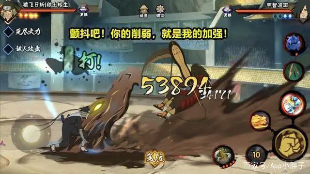 火影手游：宇智波斑一直在“加强”？这句玩笑话道出斑爷的不堪！