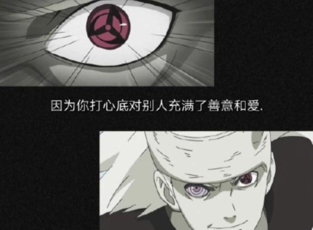 火影：宇智波斑的4句名言，第一句最深刻，第四句柱间听到都会怂