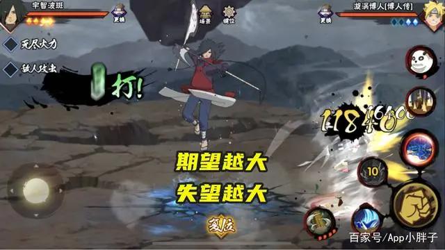 火影手游:宇智波斑是一个神奇的忍者,前后都有天王,唯独他翻车