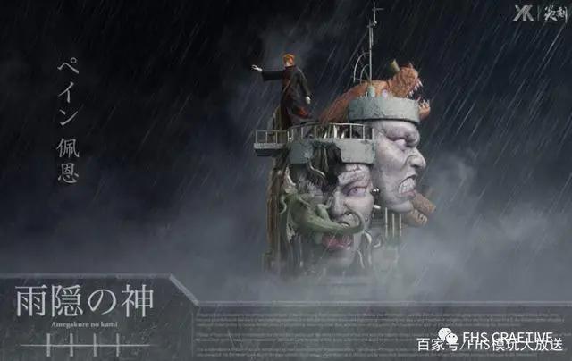 火影忍者*佩恩六道—模玩图鉴