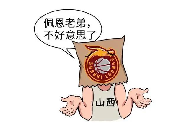 太阳奇兵佩恩的往事