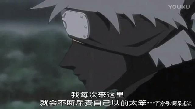 火影忍者，其实卡卡西一直活在过去假装坚强