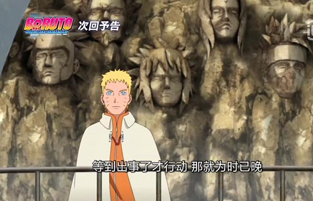 博人传动画新情报，220集-223集剧透，开启新篇章