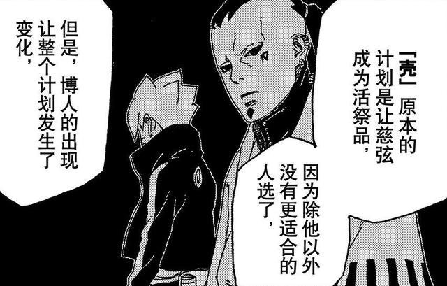 《博人传》51话，鸣人使用终极杀手锏，但这个杀手锏的代价是死