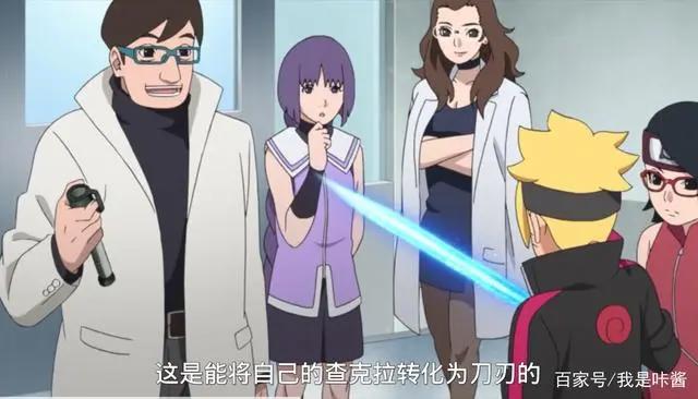 博人传继u盘事件后，引入星球大战光剑，原力与博人同在