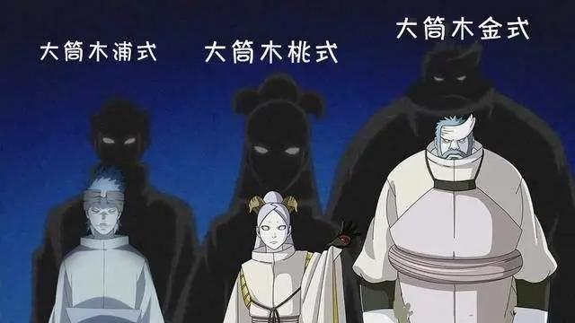 博人传：来到地球的大筒木们，目前仅存1人，还有一个是未知存在