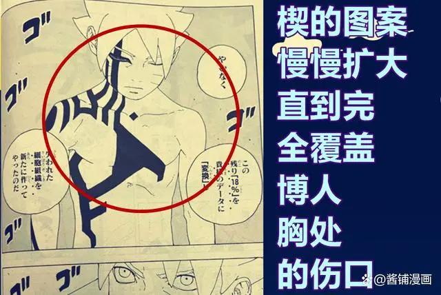 《博人传》漫画67回，鸣人情绪崩坏，大筒木桃式失去18%复活数据