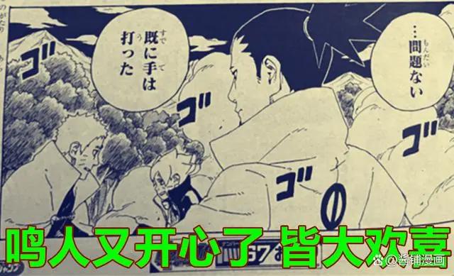 《博人传》漫画67回，鸣人情绪崩坏，大筒木桃式失去18%复活数据