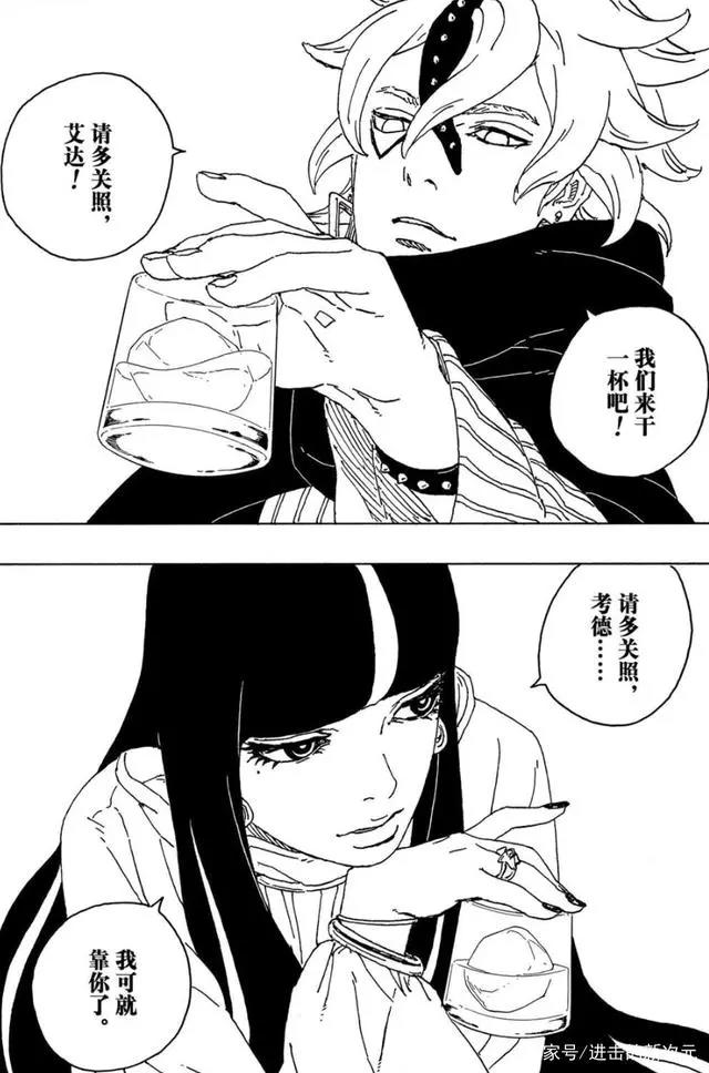 博人传:新角色艾达能力逆天，居然还要对博人下手？