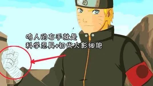 博人传-开启大筒木族人的秘密