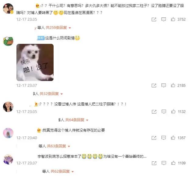 《博人传》又被喷成渣？顶着“火影头衔”的它，为何会口碑崩塌？