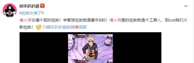《博人传》又被喷成渣？顶着“火影头衔”的它，为何会口碑崩塌？