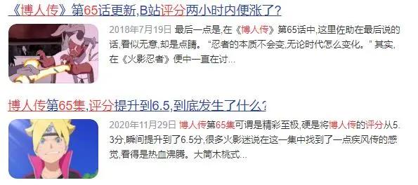 《博人传》又被喷成渣？顶着“火影头衔”的它，为何会口碑崩塌？