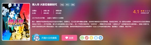 《博人传》动画口碑回升,网上好评不断,观众:终于燃起来了