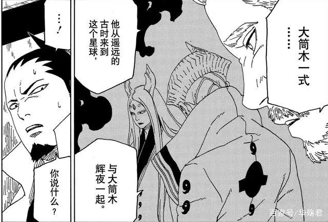 博人传：剧情线整理，大结局一式大战博人和桃式，鸣人佐助打酱油