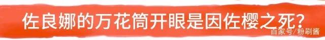 火影忍者博人传10大谣言，你曾经相信了多少呢？